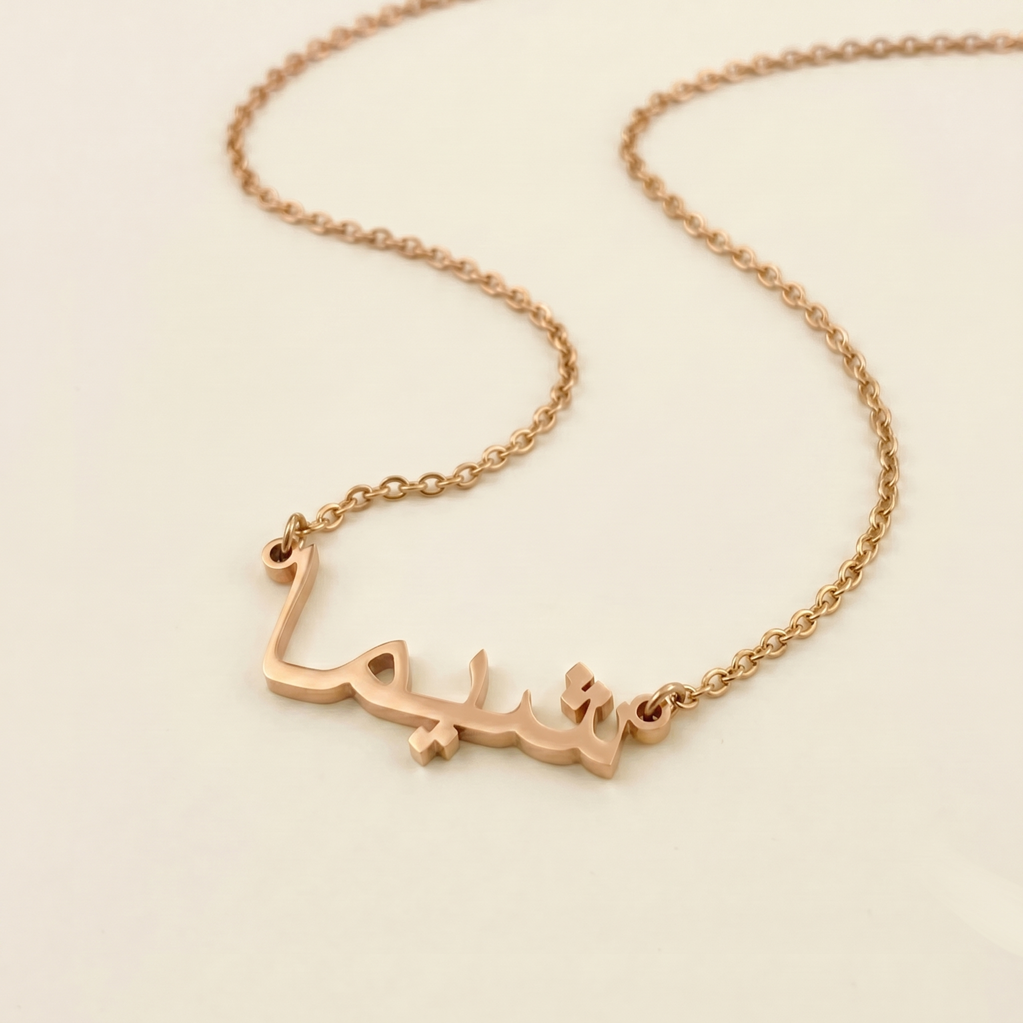 Shima (شيما) in Calligraphy Arabic Name Necklace