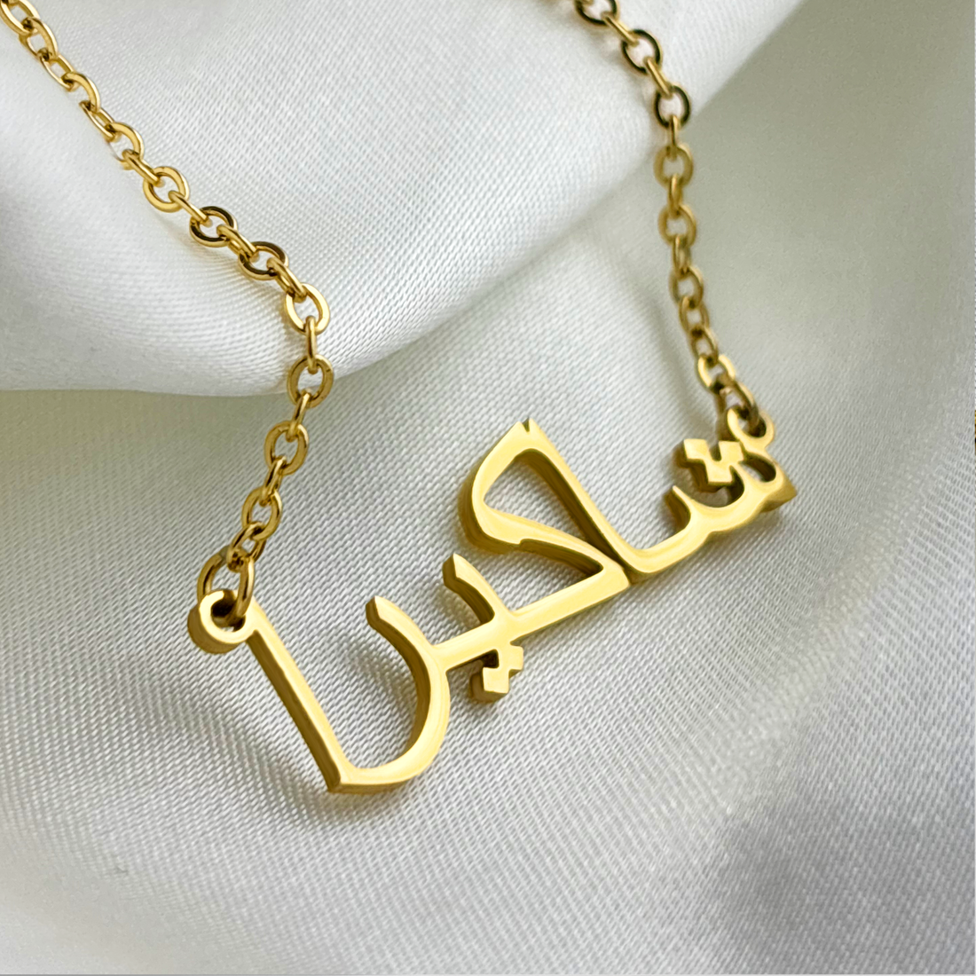 Shaqeera (شاکيرا) in Arabic Name Necklace