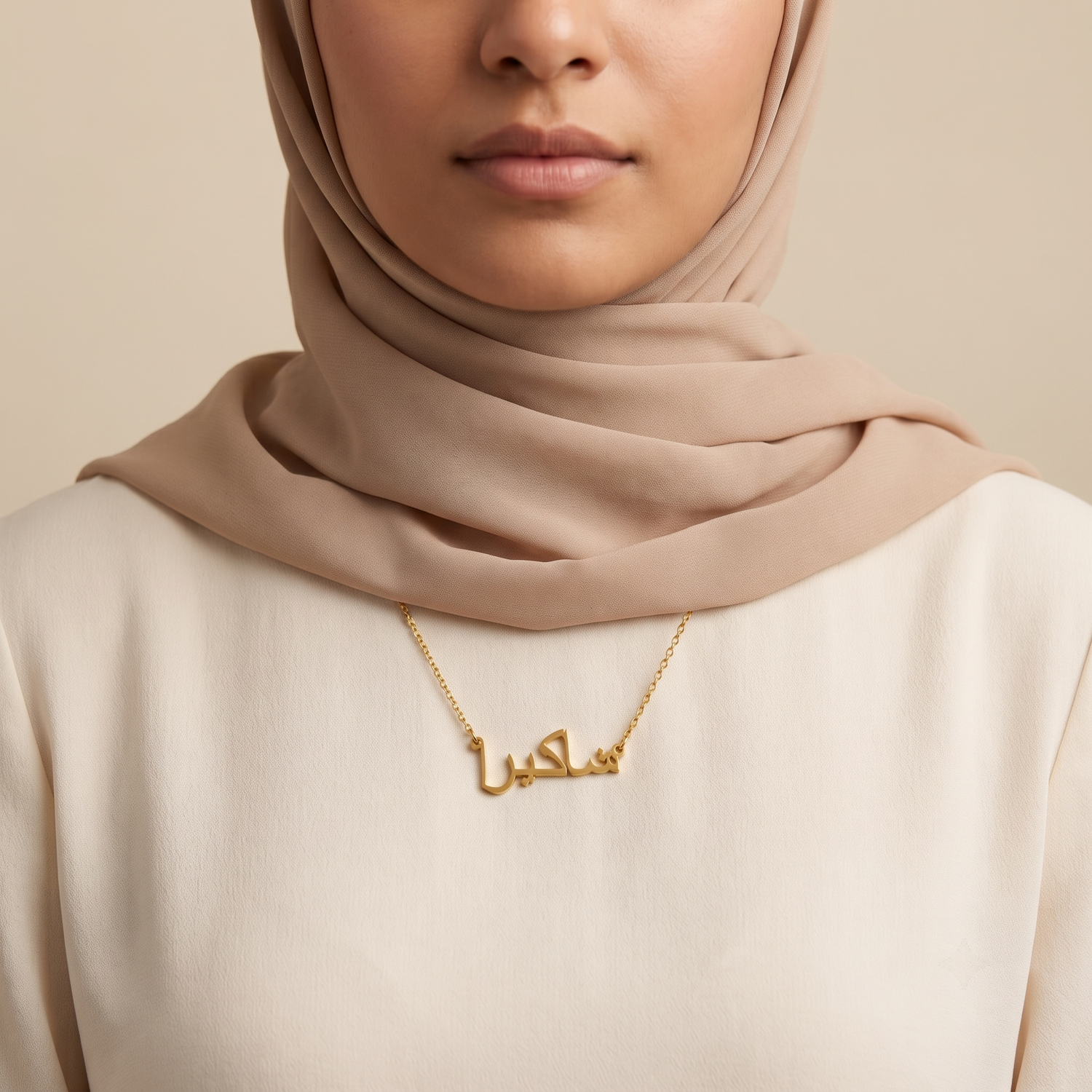 Shaakira (شاکيرا) in Calligraphy Arabic Name Necklace