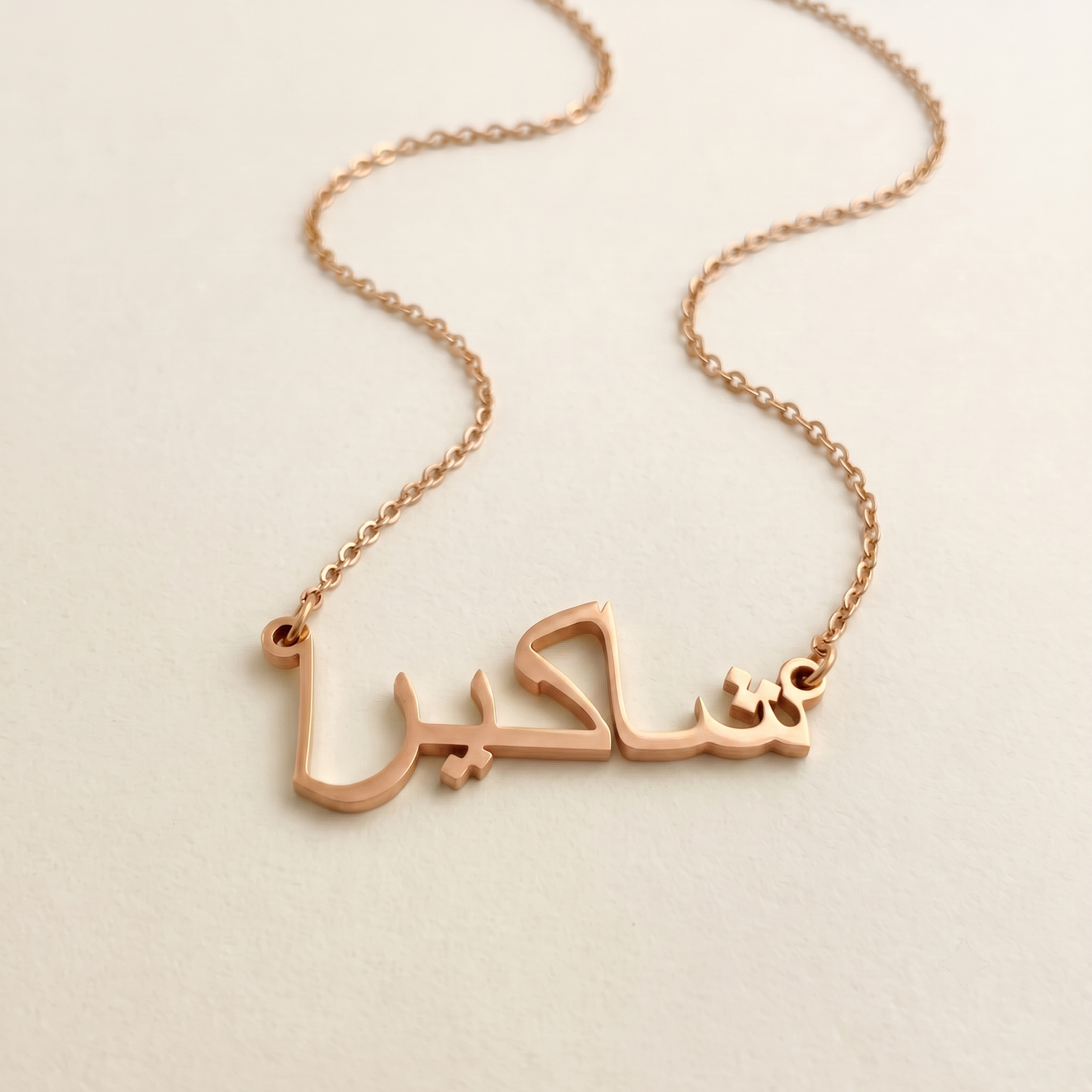 Shaakira (شاکيرا) in Calligraphy Arabic Name Necklace