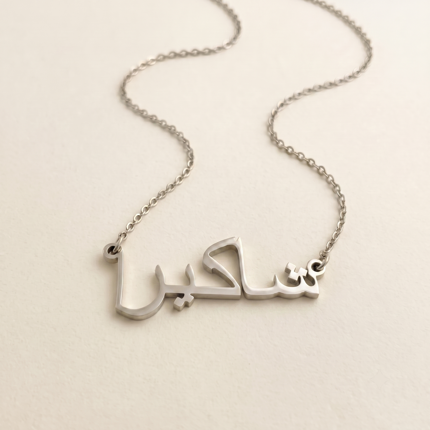 Shaakira (شاکيرا) in Calligraphy Arabic Name Necklace