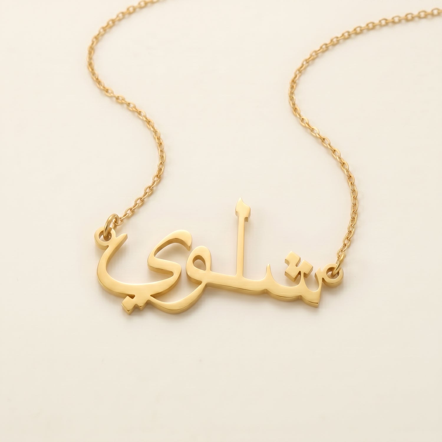 Shalawyh (شلوي) in arabischer Namenskette