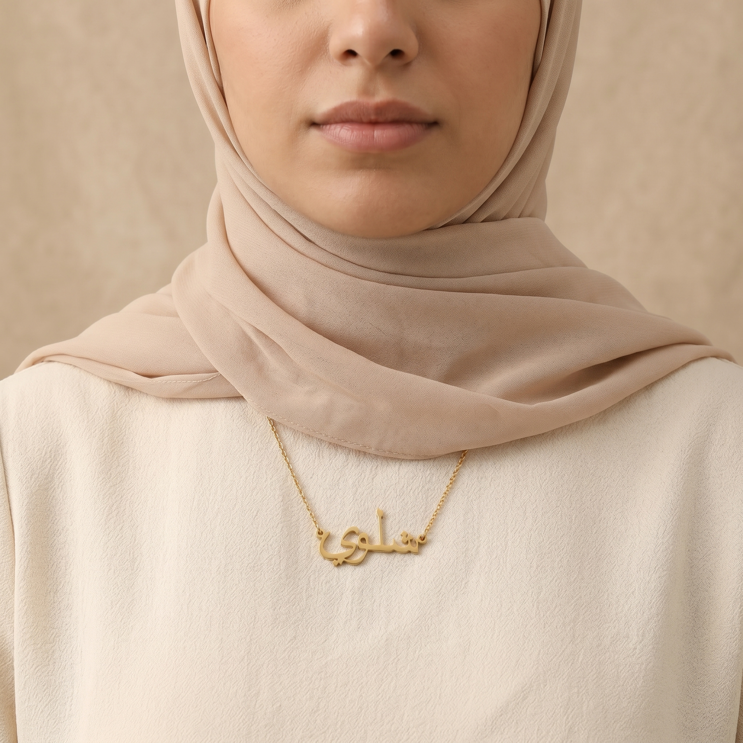 Shalawy (شلوي) auf Arabisch Namenskette