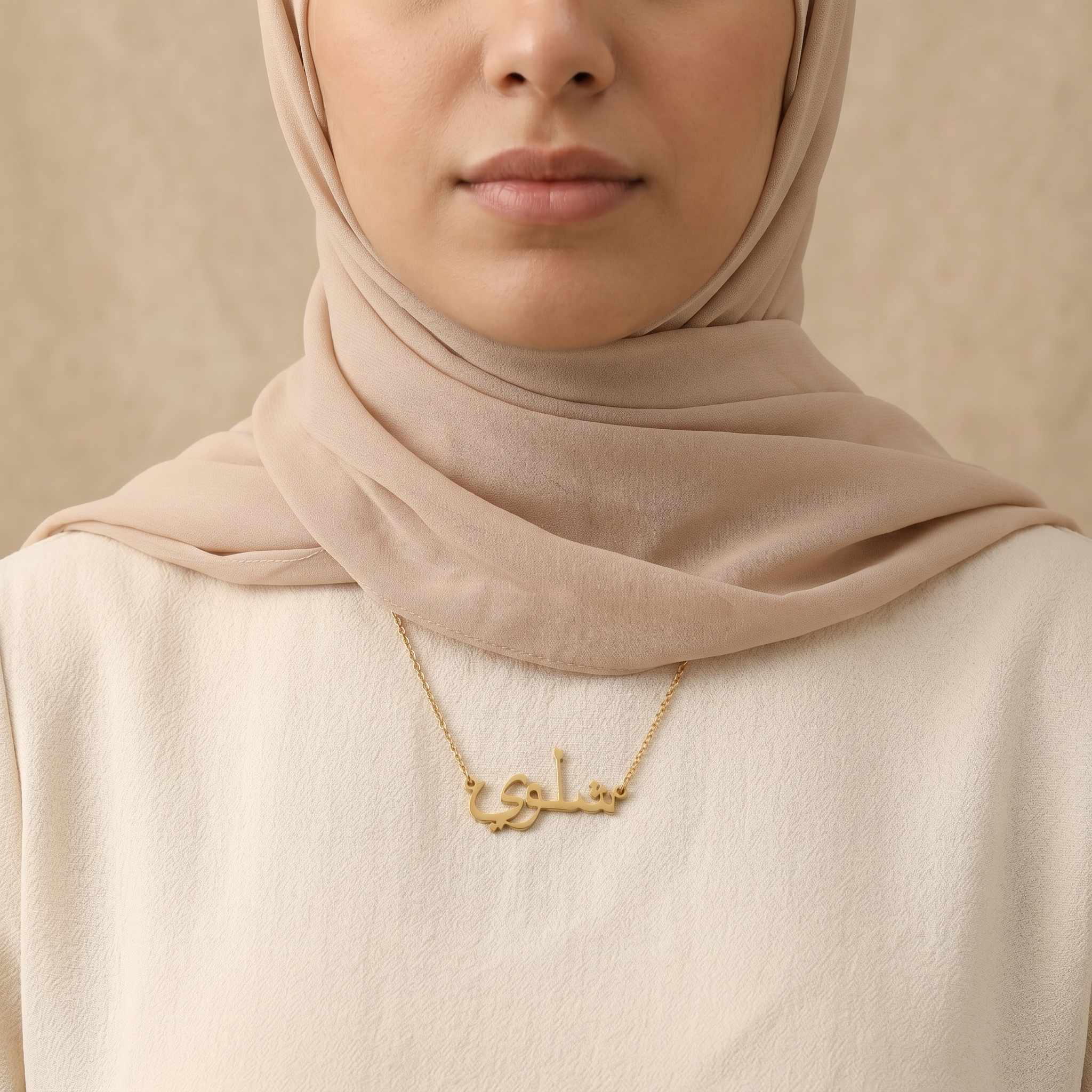 Shalawy (شلوي) auf Arabisch Namenskette