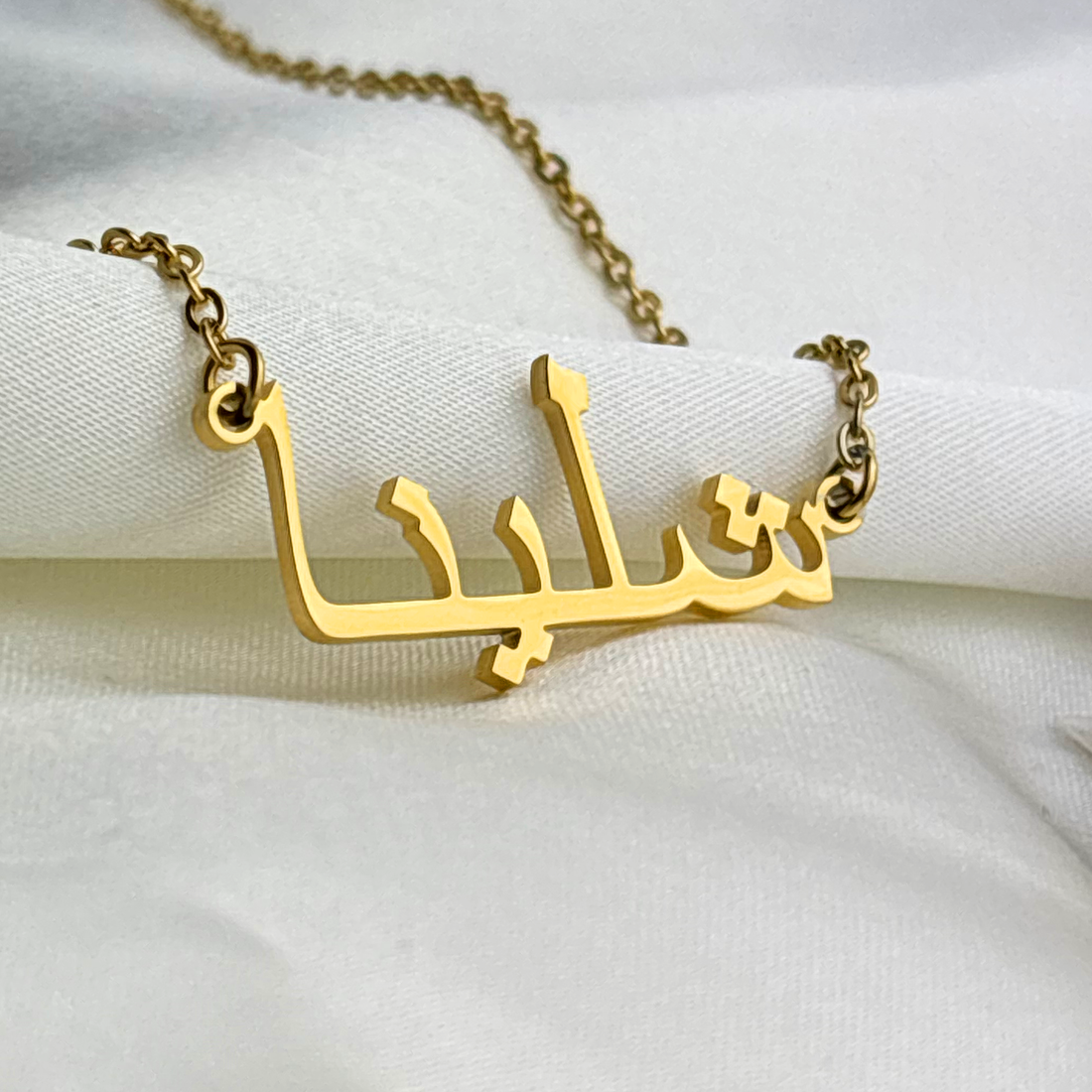 Shelena (شلينا) in Arabic Name Necklace