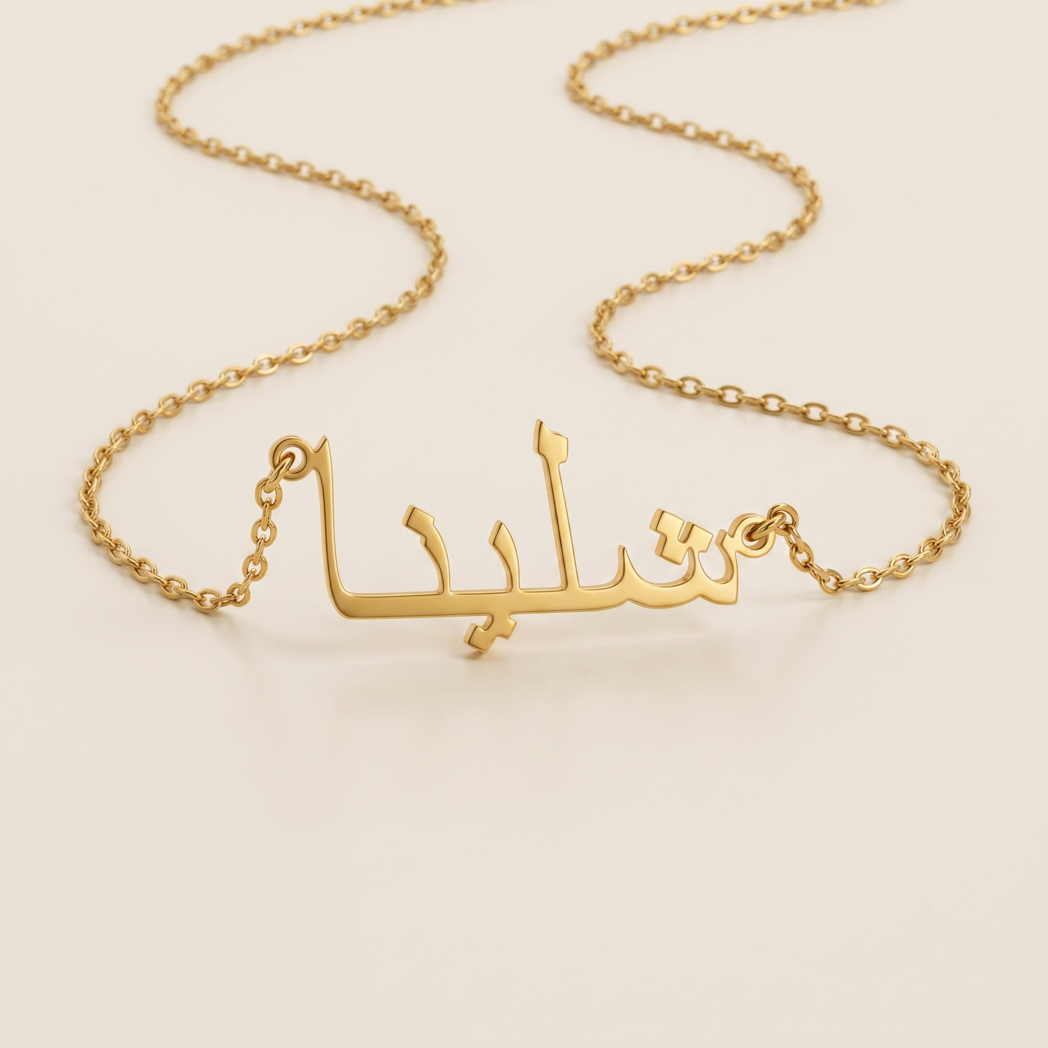 Shalina (شلينا) in Calligraphy Arabic Name Necklace