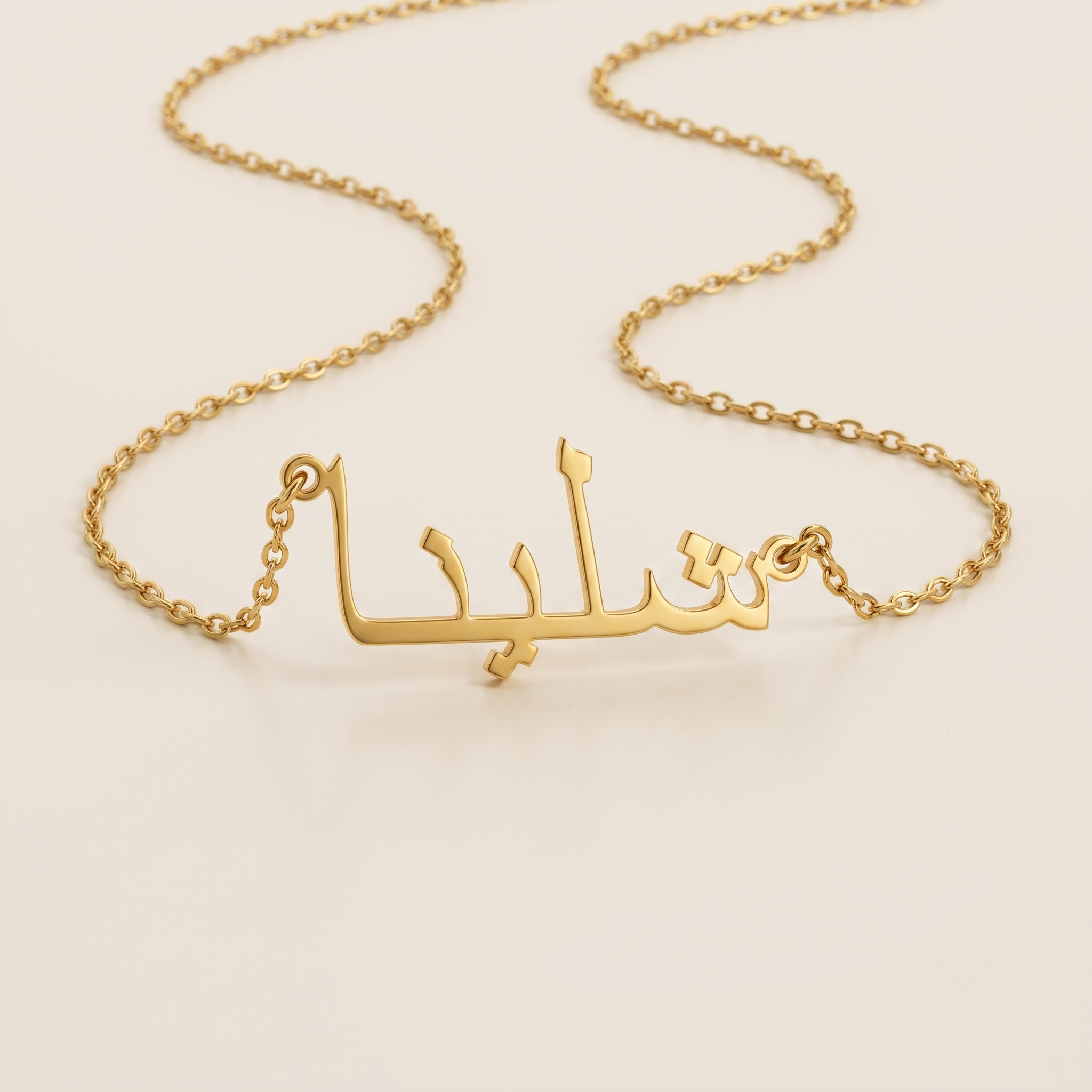 Shalina (شلينا) in Calligraphy Arabic Name Necklace