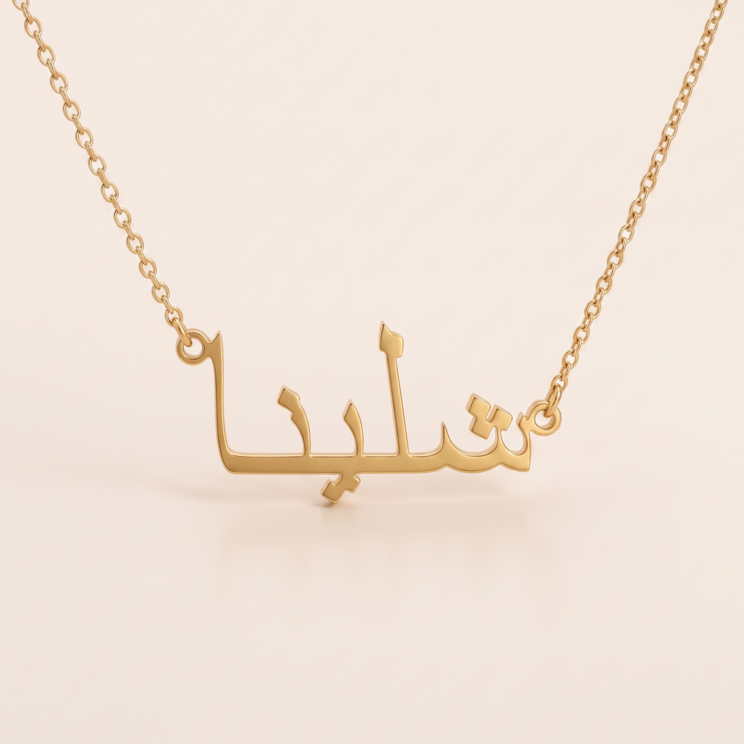 Shaelyna (شلينا) in Arabic Name Necklac