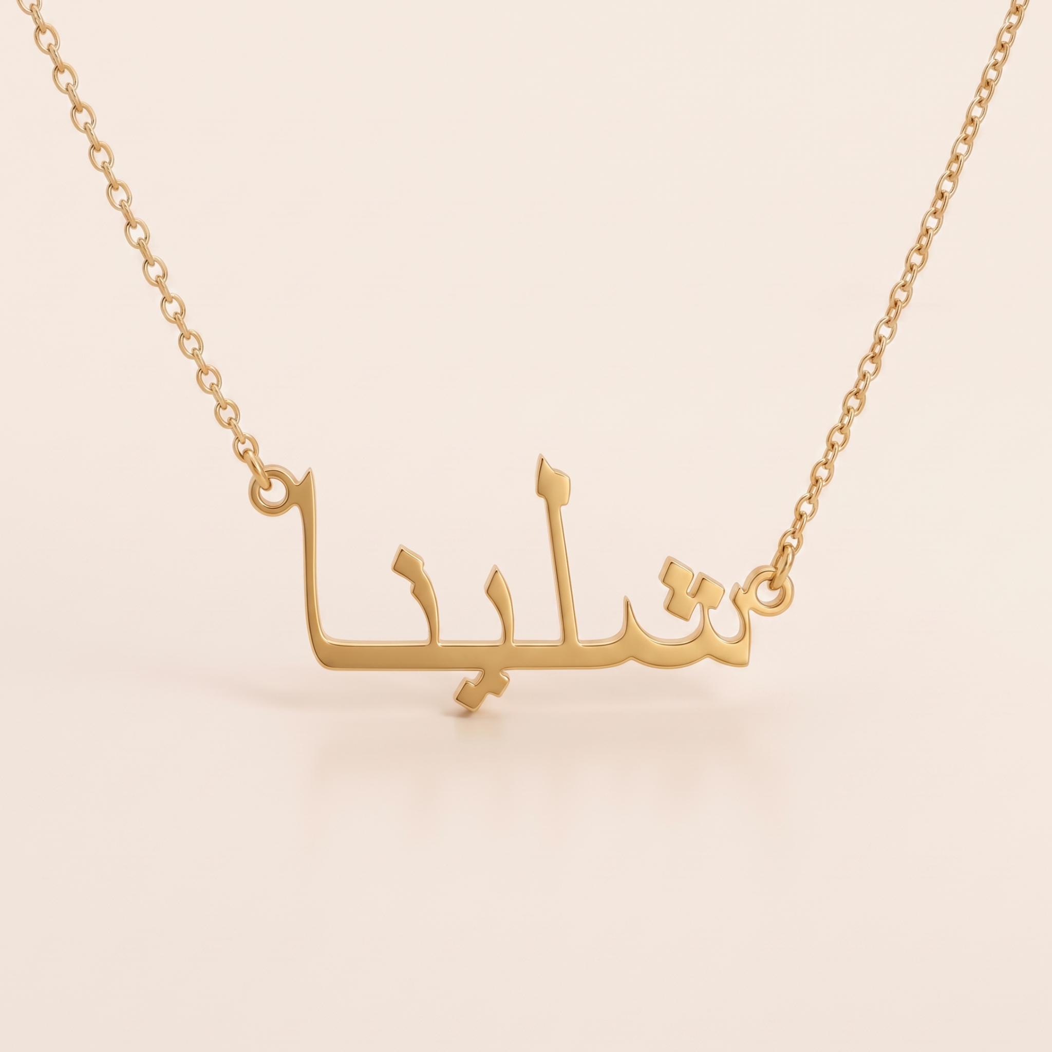 Shaelyna (شلينا) in Arabic Name Necklac