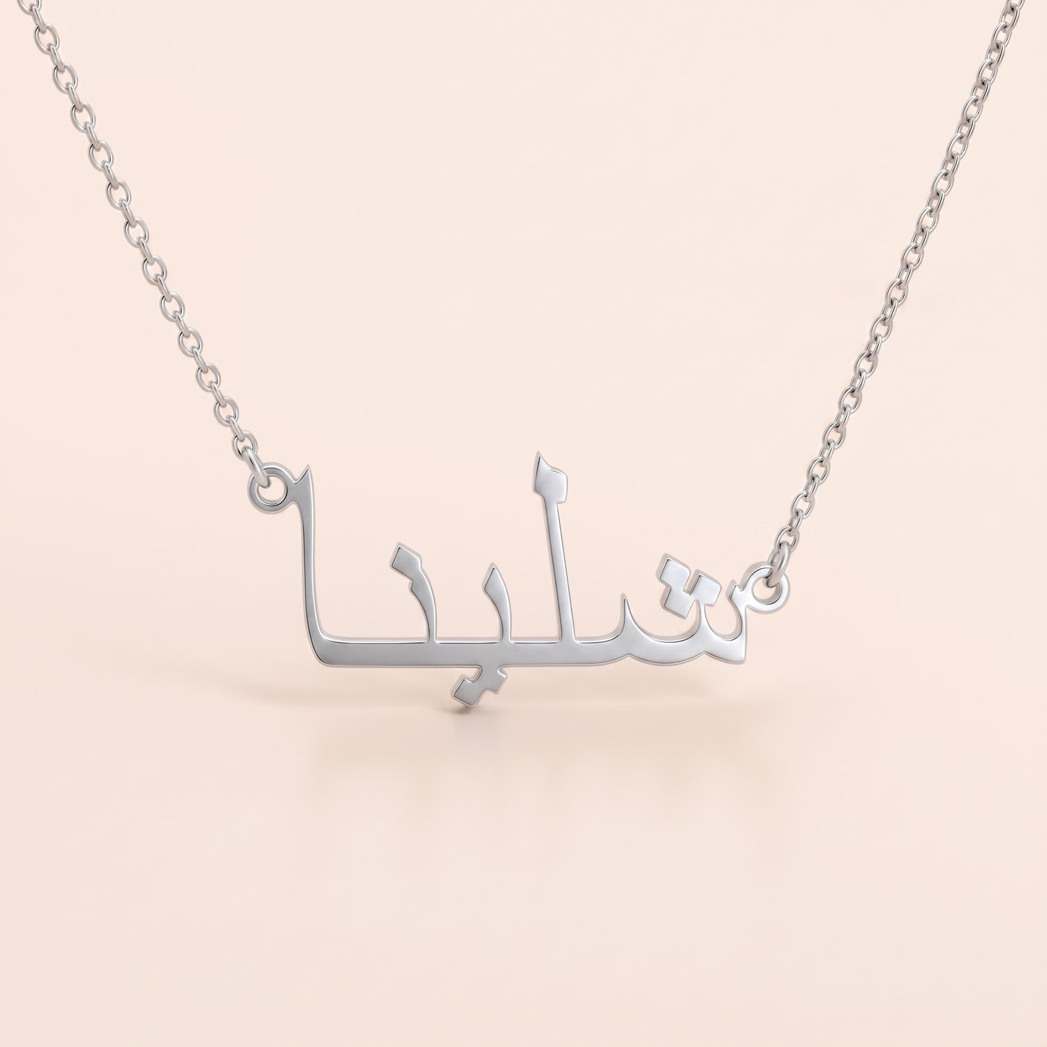 Shaelyna (شلينا) in Arabic Name Necklac