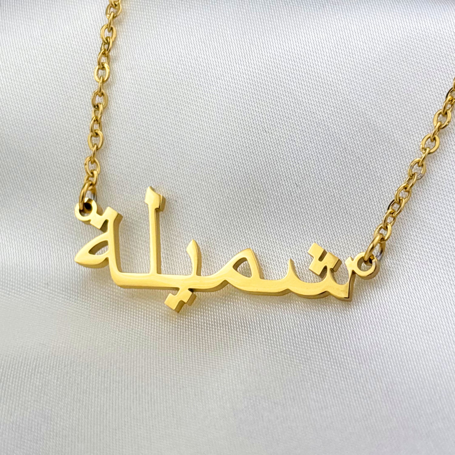Shomailah (شميلة) in Arabic Name Necklace