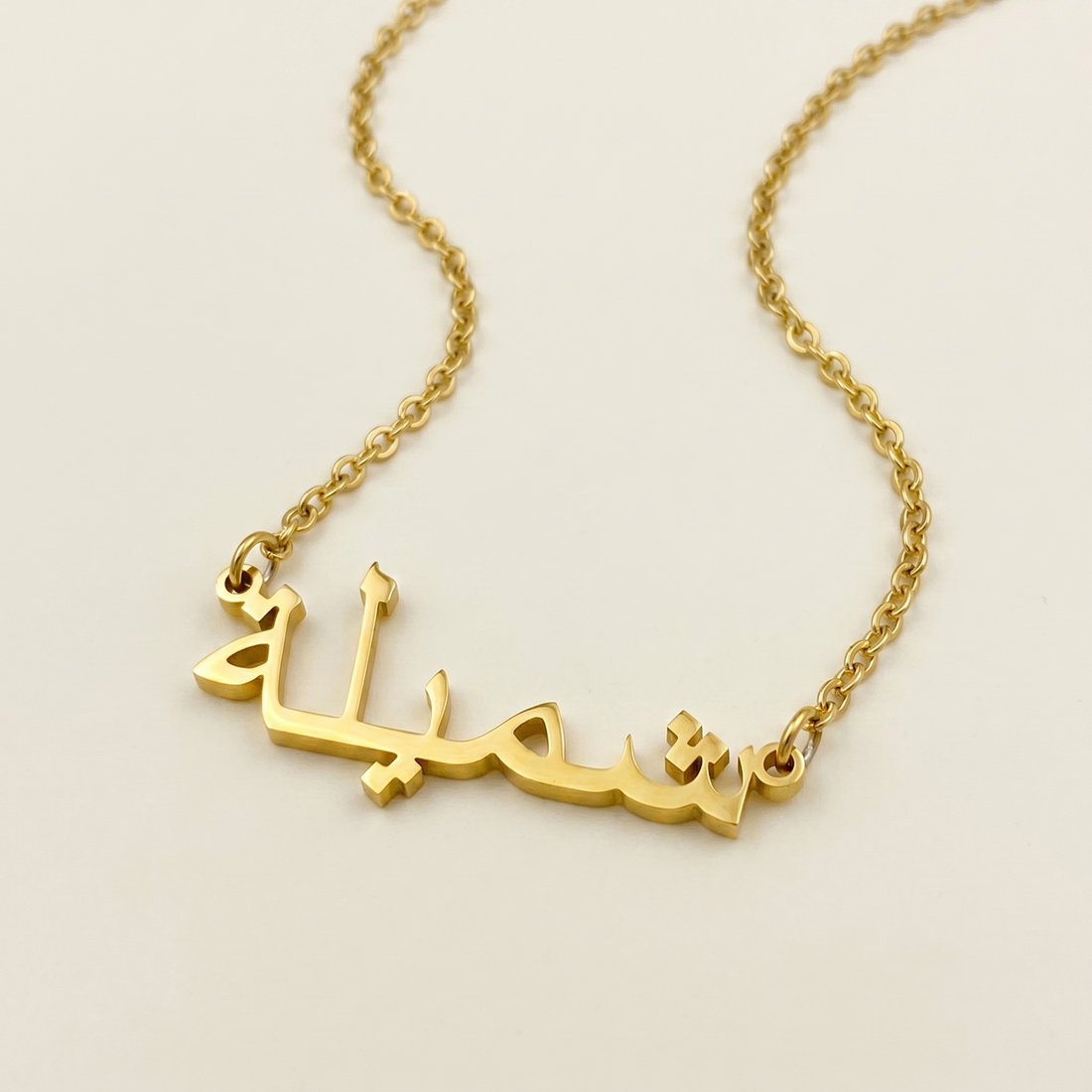 Shummaila (شميلة) – Halskette mit arabischem Namen