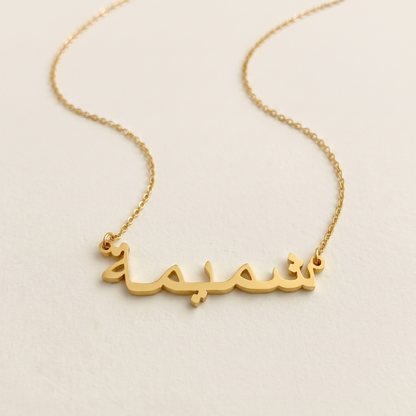 Shamima Name Meaning &amp; Origin Name Necklace