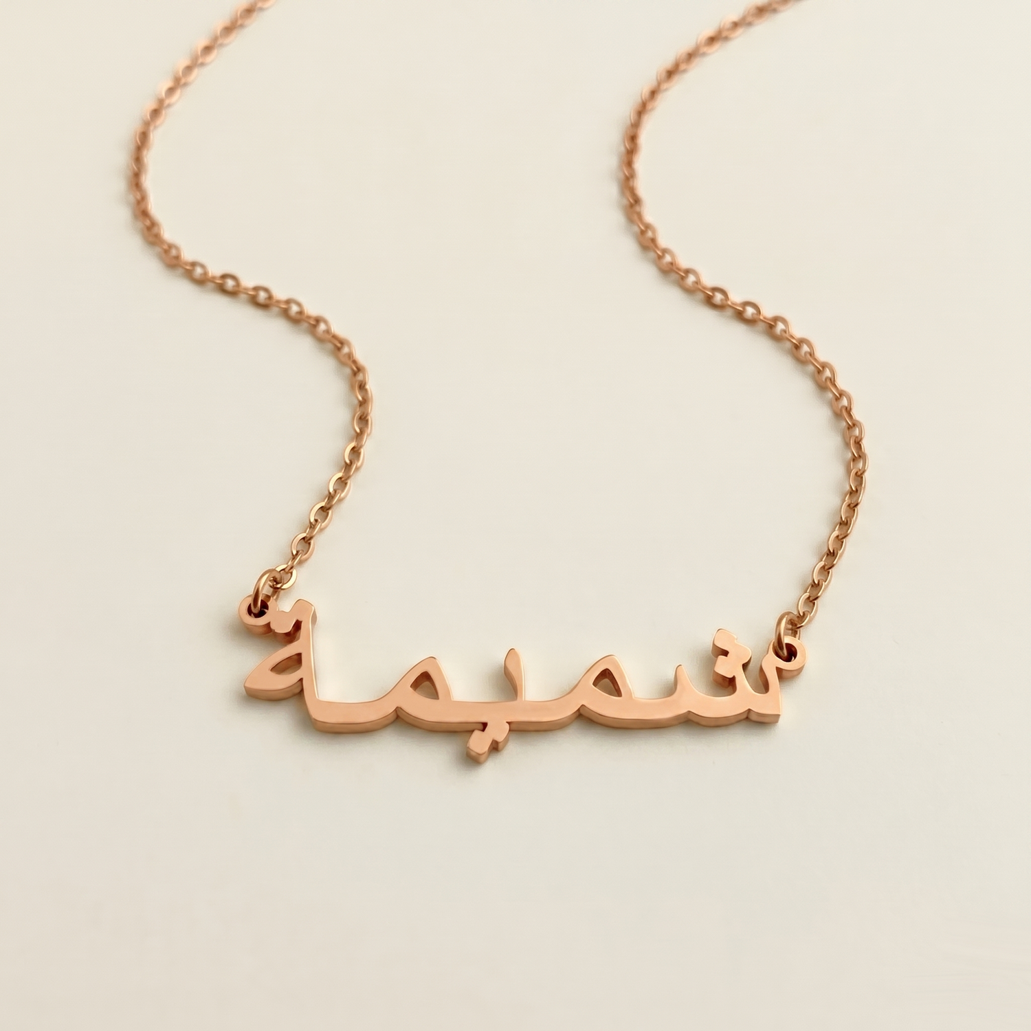 Shamimah (شمیمة) – Halskette mit arabischem Namen