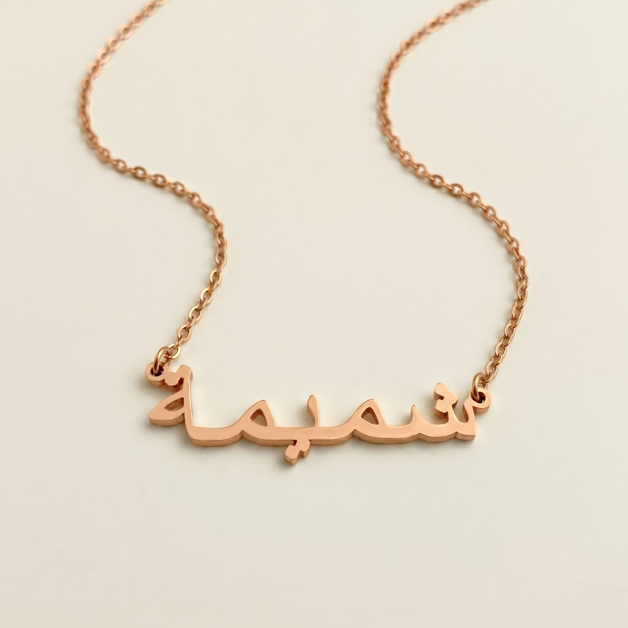 Shamimah (شمیمة) – Halskette mit arabischem Namen