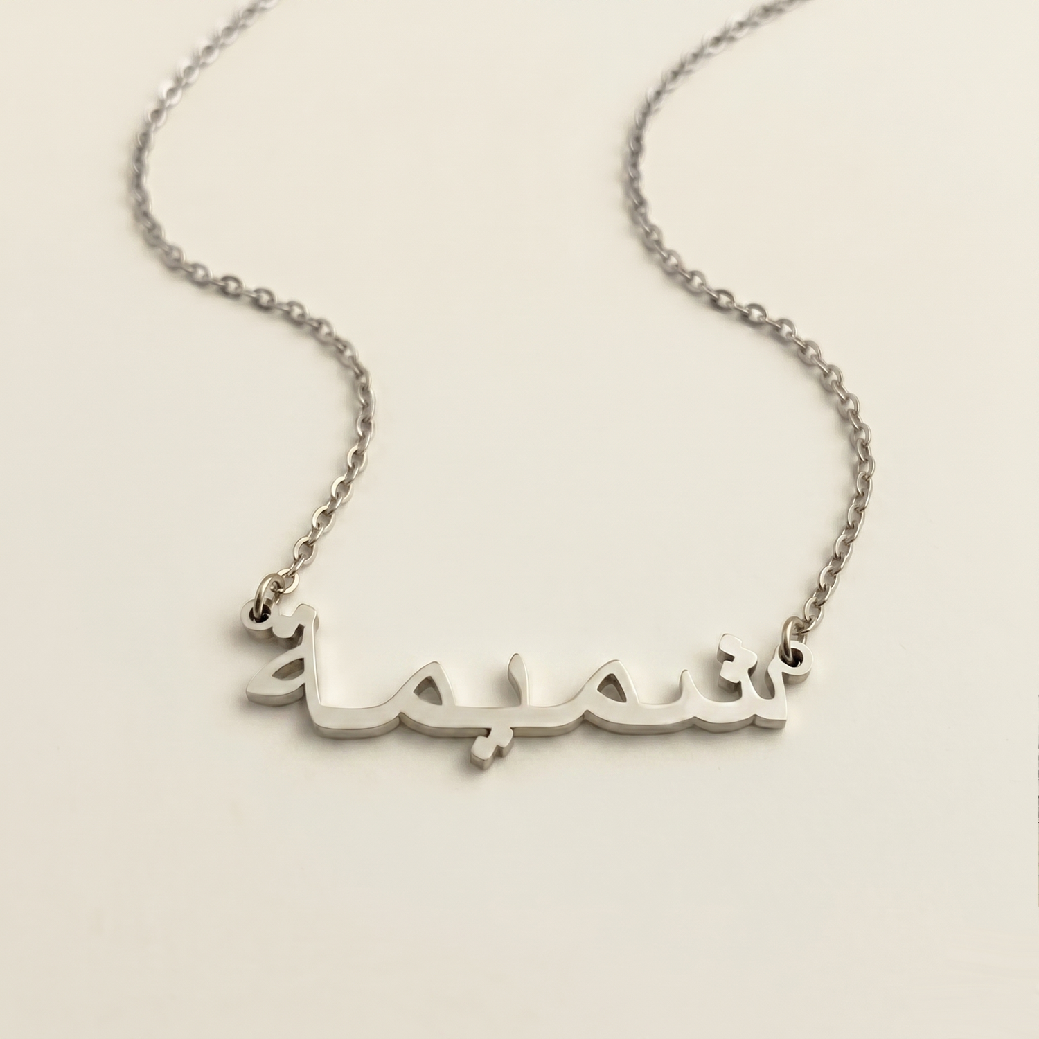 Shamimah (شمیمة) – Halskette mit arabischem Namen