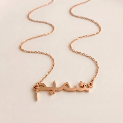 Shameem Name Meaning &amp; Origin Name Necklace