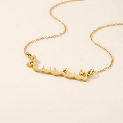 Shamsa Name Meaning &amp; Origin Name Necklace