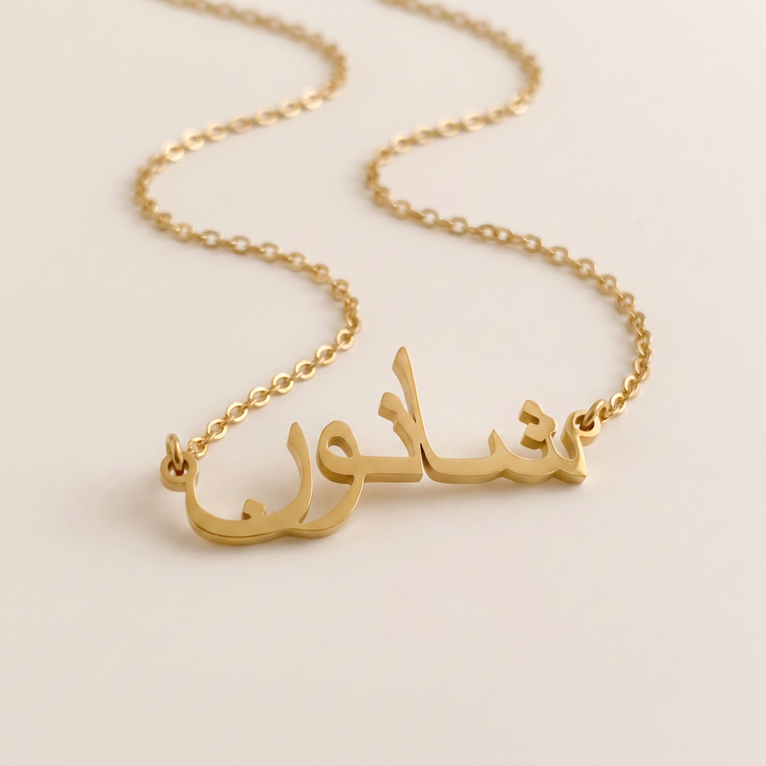 Shanon (شانون) in Arabic Name Necklace