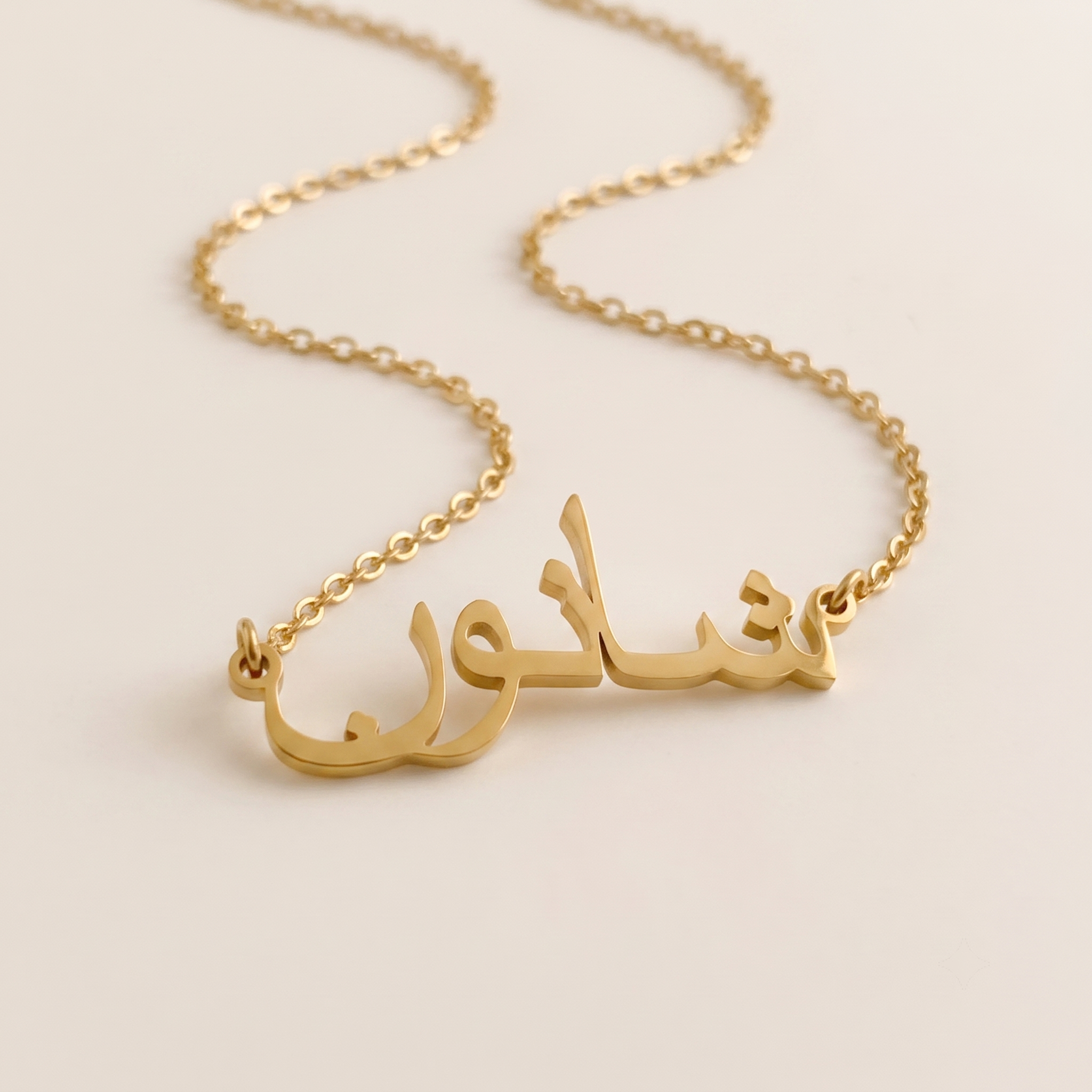 Shanon (شانون) in Arabic Name Necklace