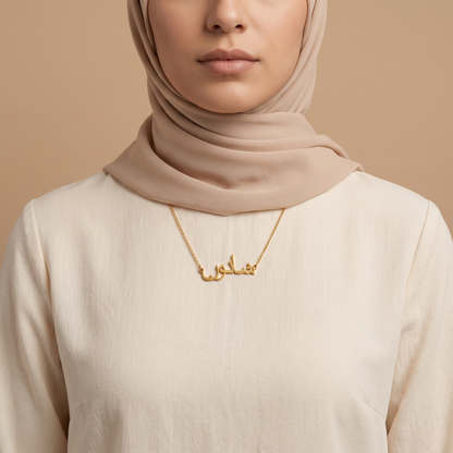 Shanon (شانون) in Arabic Name Necklace