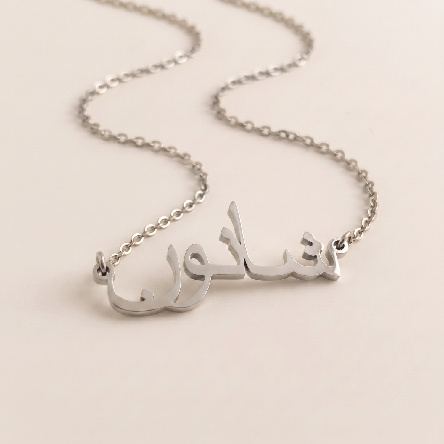Shanon (شانون) in Arabic Name Necklace