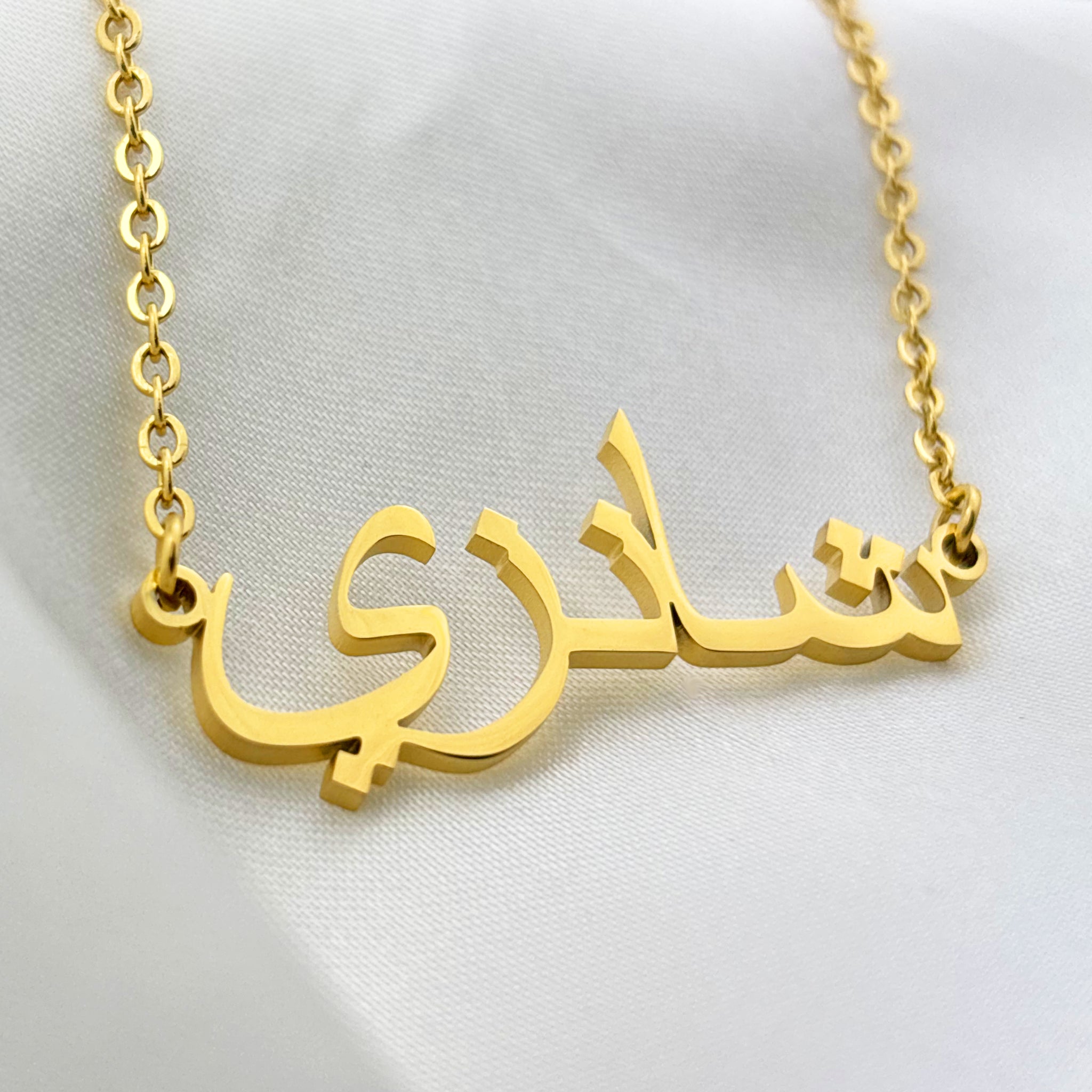 Shannzi (شانزي) in Arabic Name Necklace