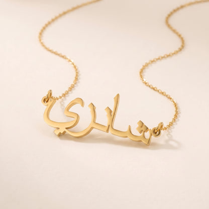 Shanzay Name Meaning &amp; Origin Name Necklace