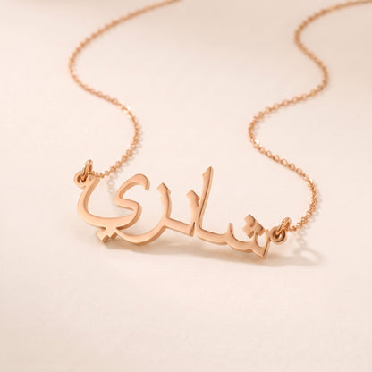 Shanzay Name Meaning &amp; Origin Name Necklace