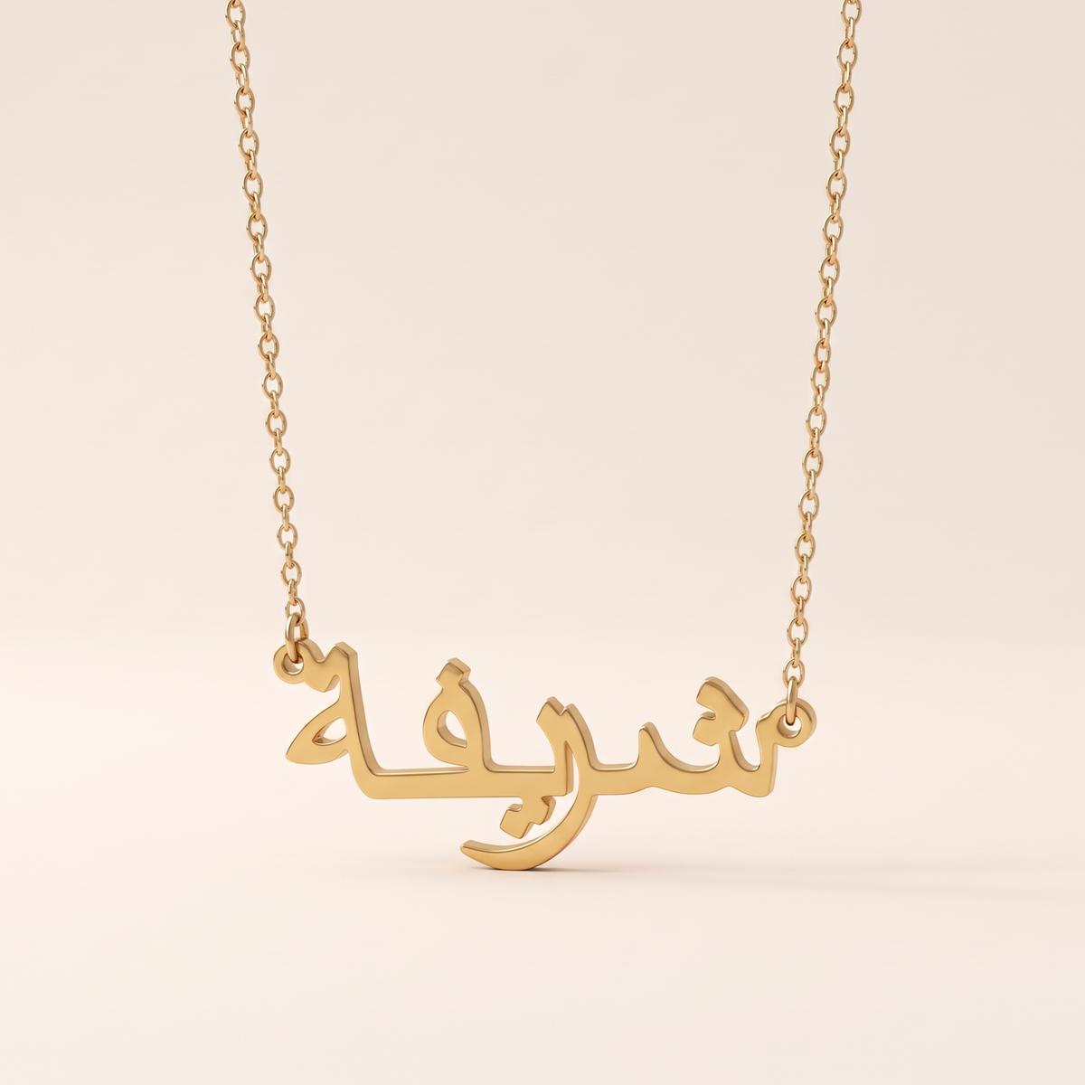 Shareefa in Arabic Calligraphy Name Necklace