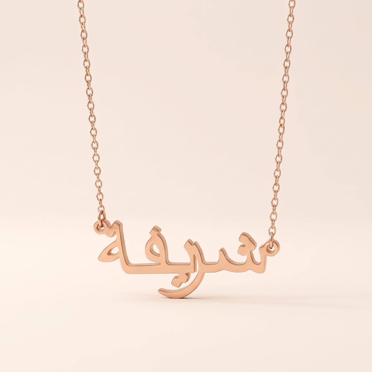 Shareefa in Arabic Calligraphy Name Necklace