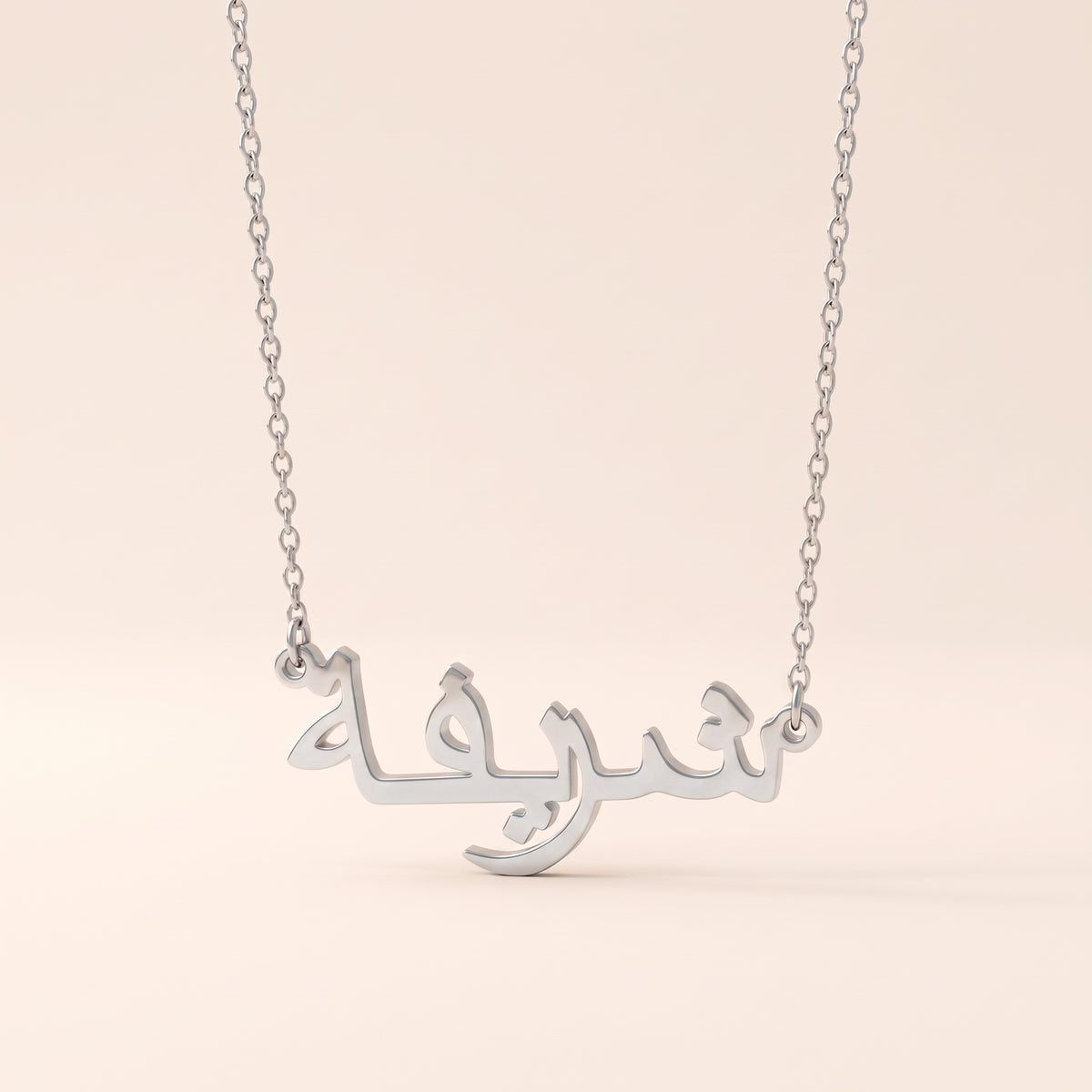 Shareefa in Arabic Calligraphy Name Necklace