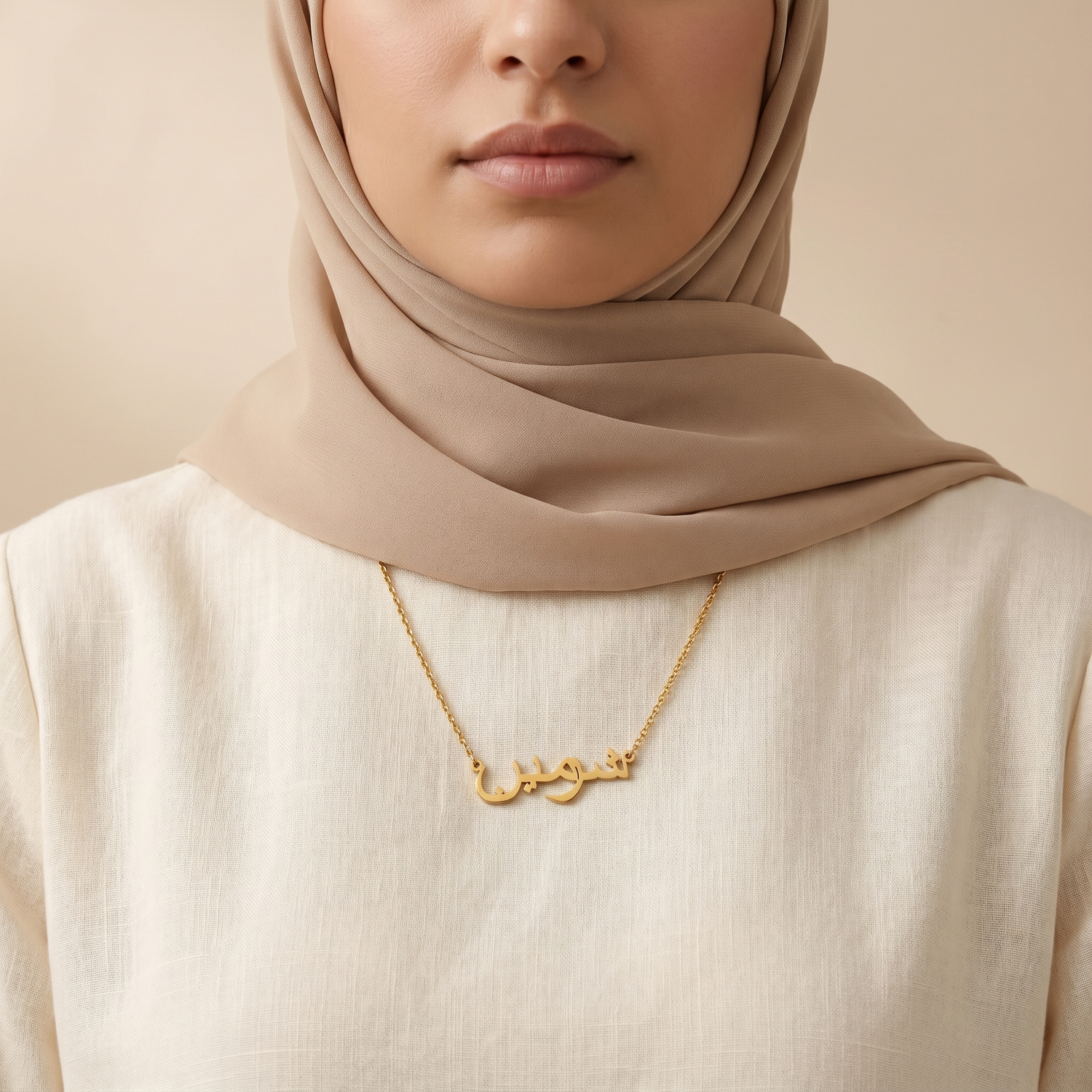 Sharmin (شرمين) in arabischer Namenskette