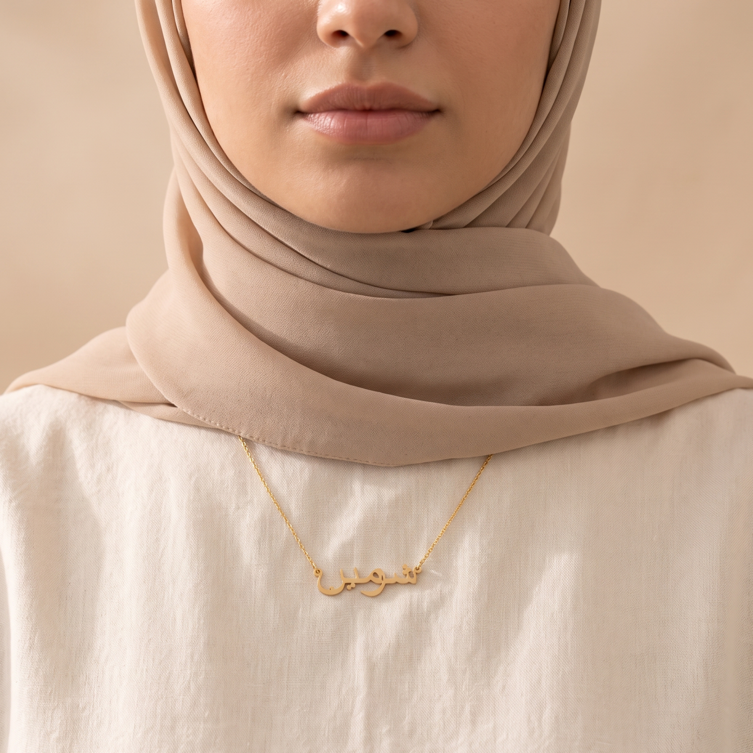 Sharmin (شرمين) in arabischer Namenskette