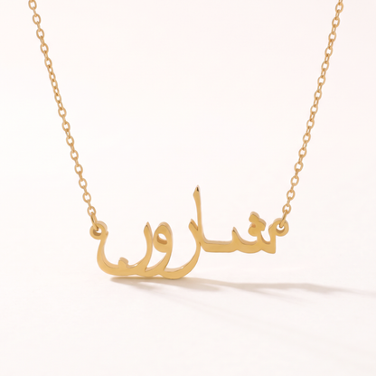 Sharon Name Meaning &amp; Origin Name Necklace