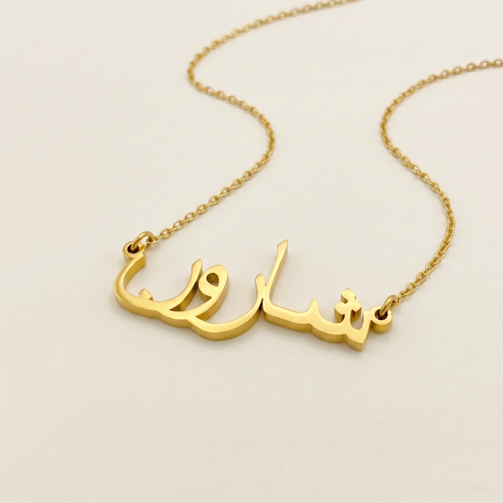 Sharon in Arabic Calligraphy Name Necklace