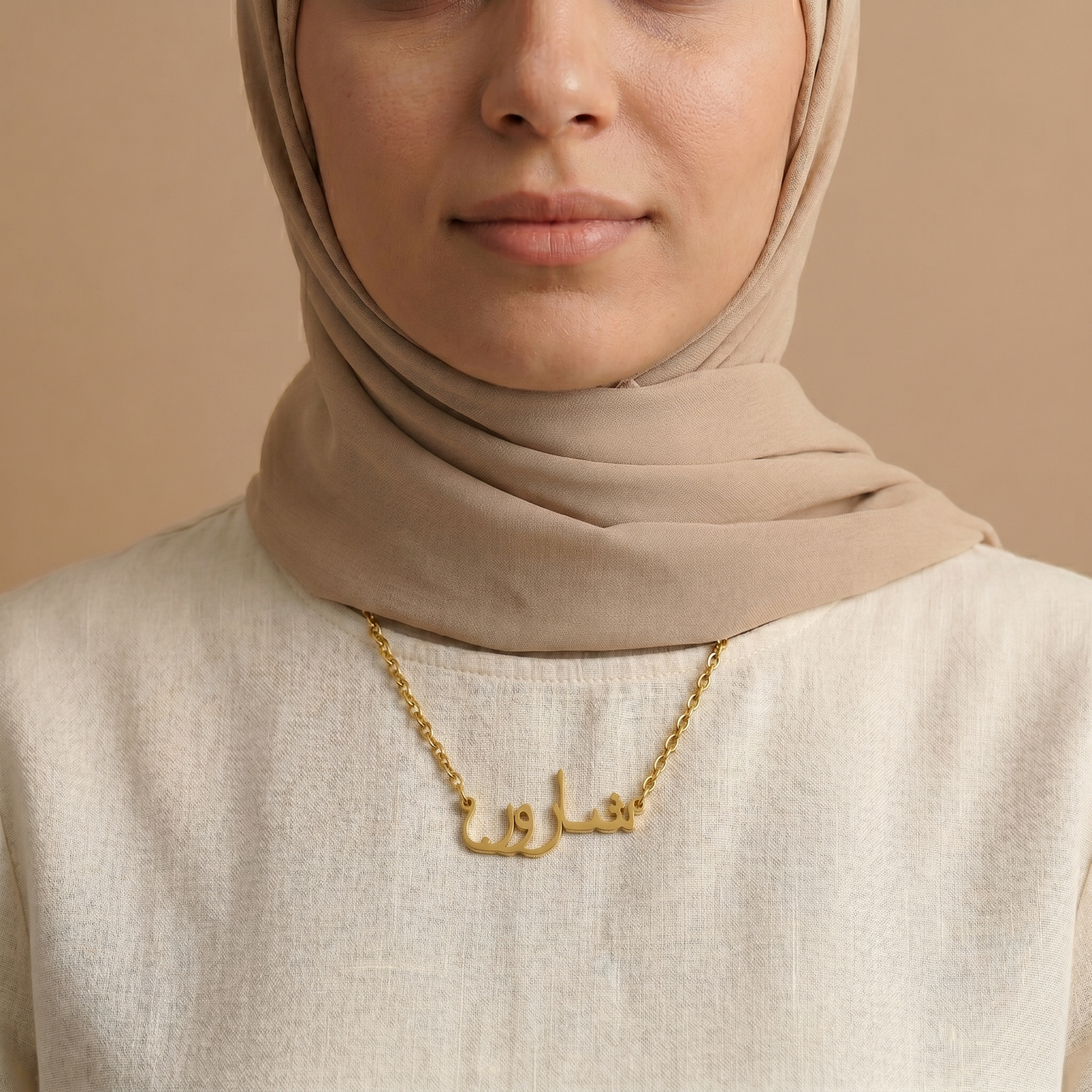 Sharon (شارون) in arabischer Namenskette