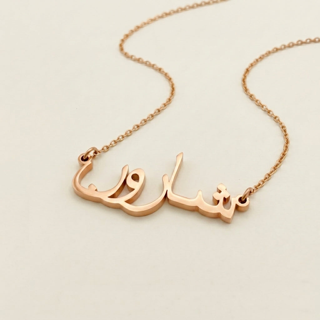 Sharon in Arabic Calligraphy Name Necklace