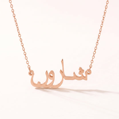 Sharon Name Meaning &amp; Origin Name Necklace