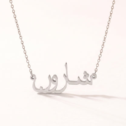 Sharon Name Meaning &amp; Origin Name Necklace