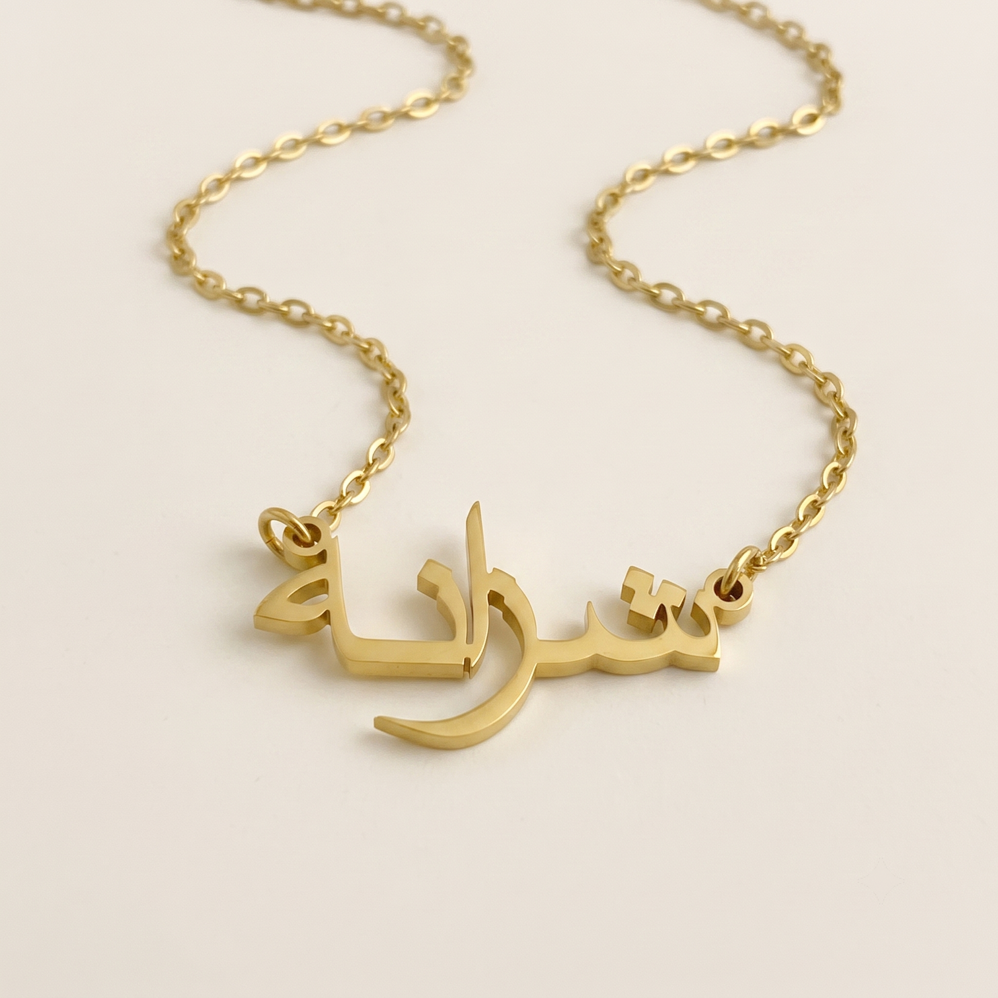 Shazana (شزانه) in arabischer Namenskette