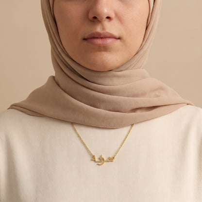 Shazana in Arabic Text and Writing Name Necklace