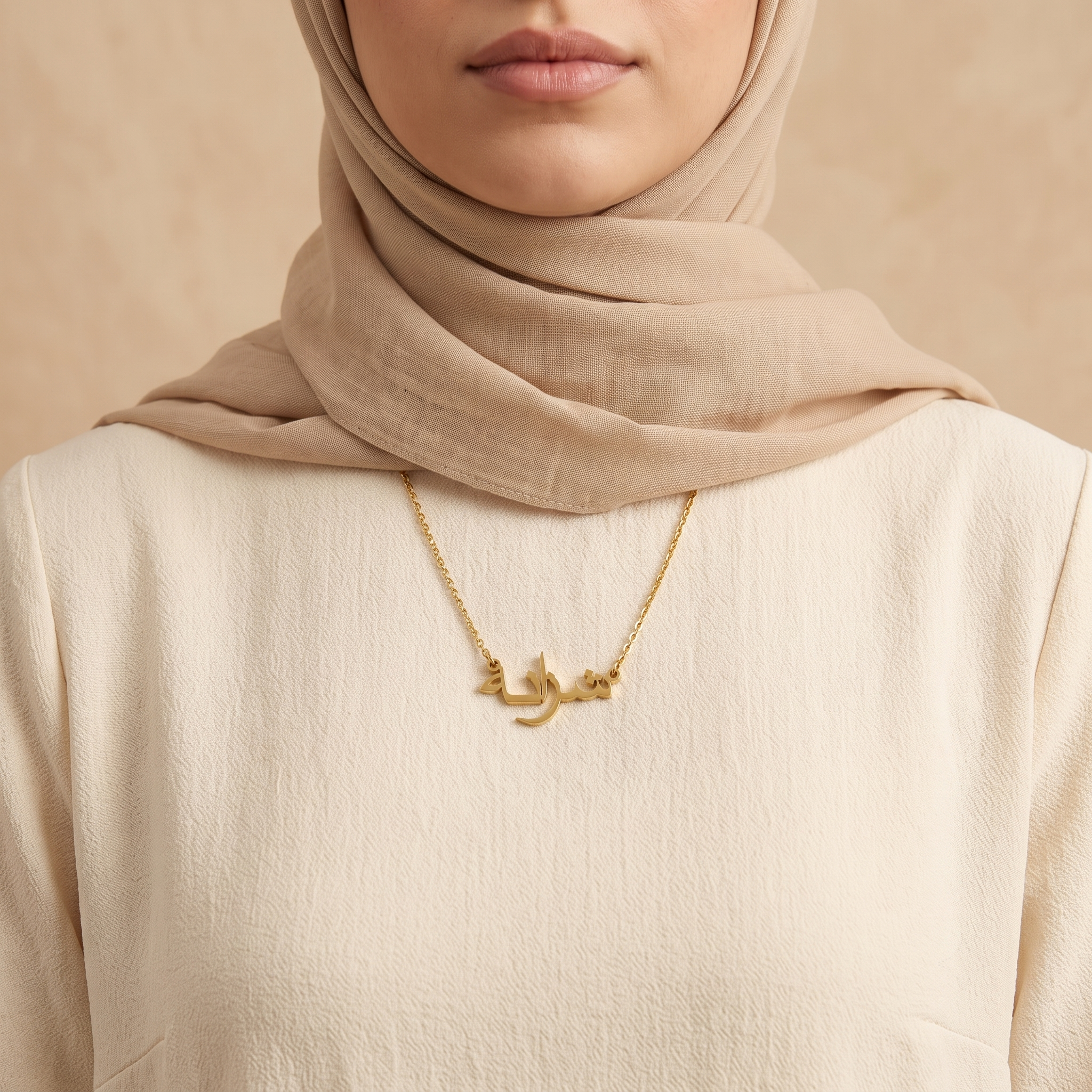 Shazana (شزانه) in arabischer Namenskette