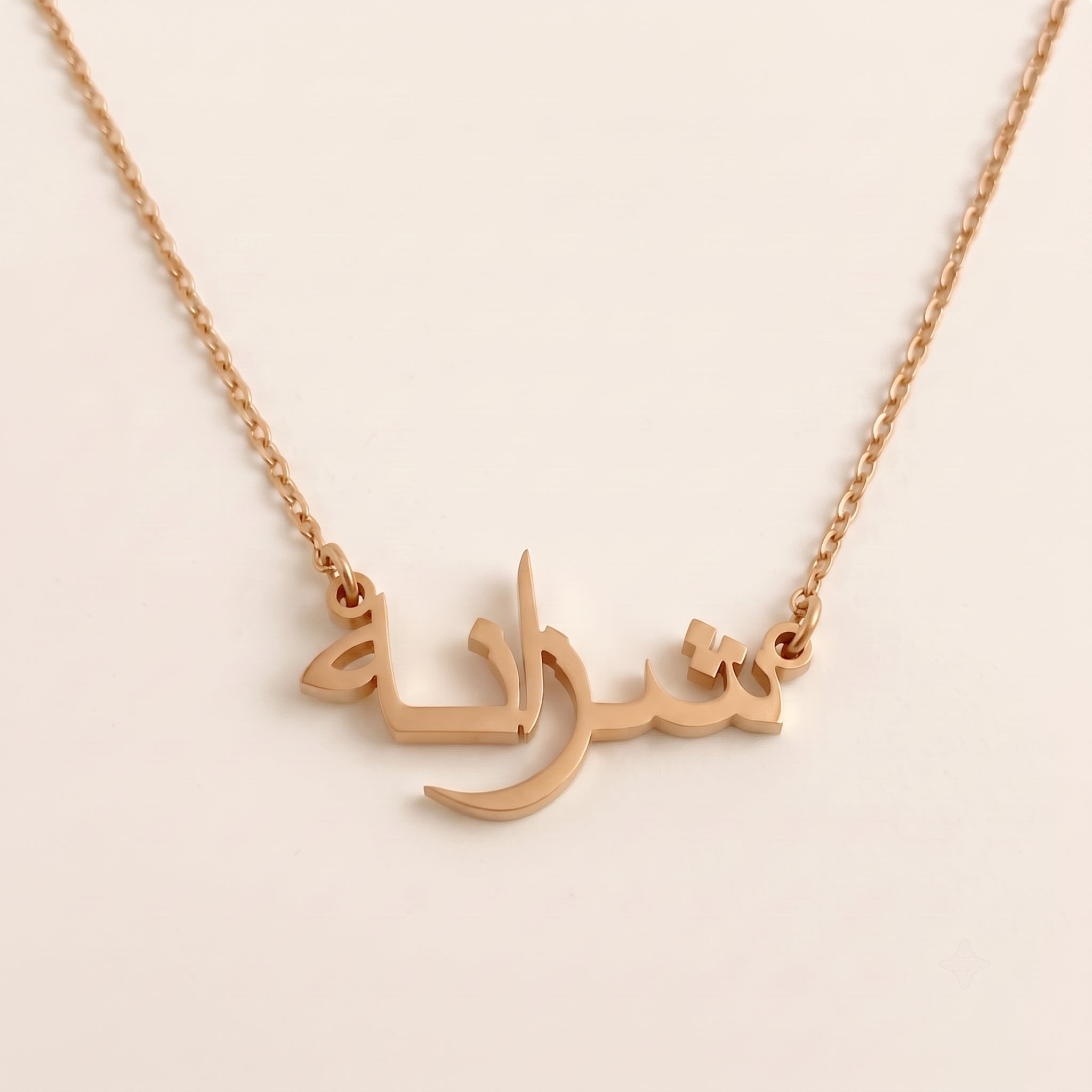Shazana in Arabic Text and Writing Name Necklace