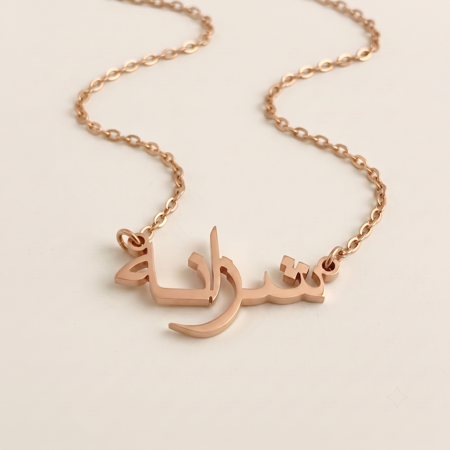 Shazana (شزانه) in arabischer Namenskette