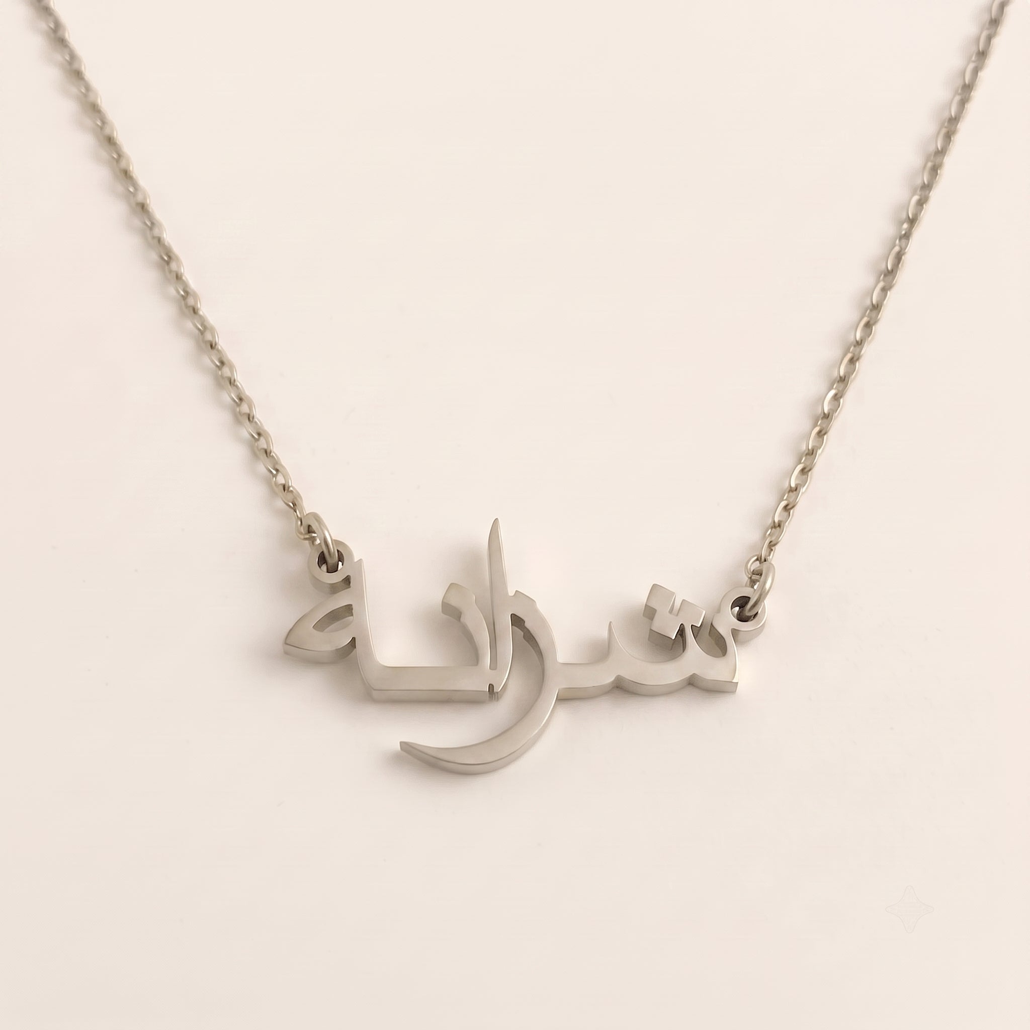 Shazana in Arabic Text and Writing Name Necklace
