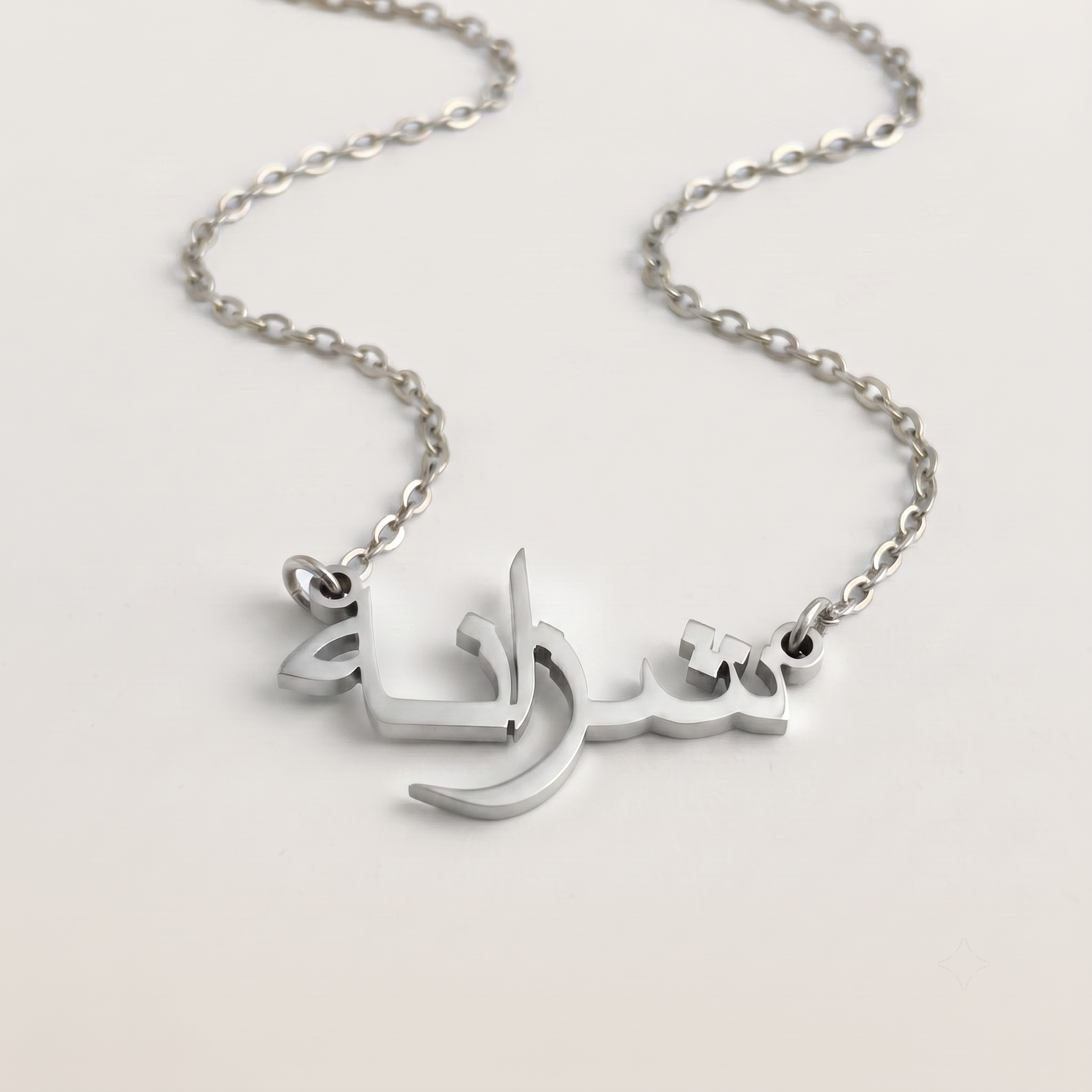 Shazana (شزانه) in arabischer Namenskette