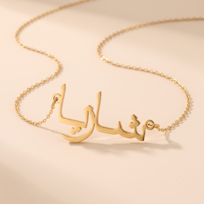 Shazia Name Meaning &amp; Origin Name Necklace