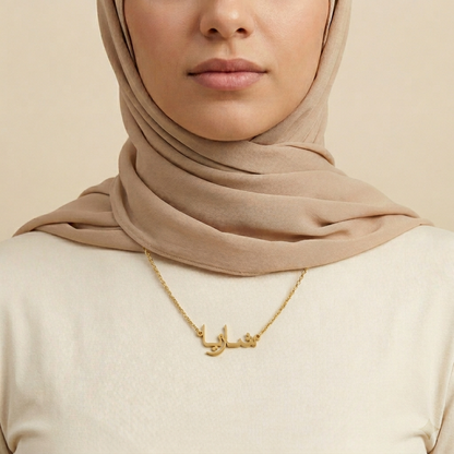 Shazia (شازيا) in Arabic Name Necklace