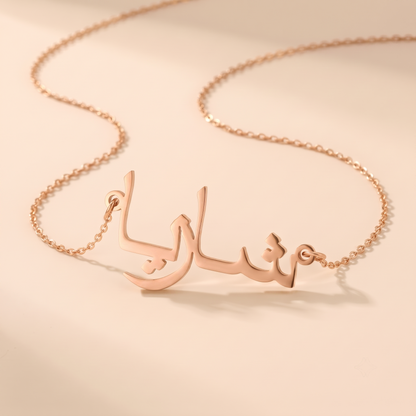 Shazia Name Meaning &amp; Origin Name Necklace